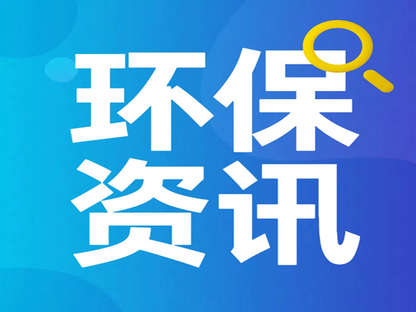 企業(yè)VOCs廢氣處理?的未來趨勢